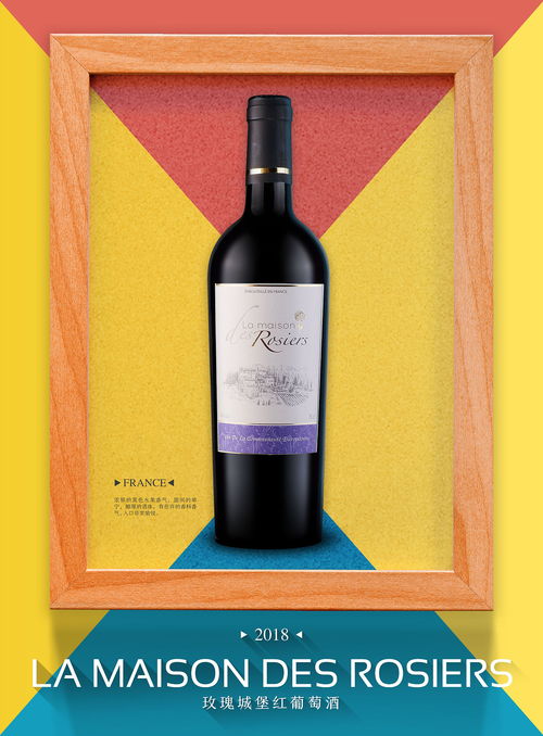 紅酒產(chǎn)品單頁(yè)