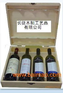 長征木制工藝品廠 專業(yè)批發(fā)木制酒盒、酒箱與紅酒包裝，打造精致葡萄酒禮品體驗(yàn)